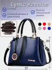 Женская сумка с плечевым ремнем, ручками и съемным украшением, 3 отделения, 6 цветов
