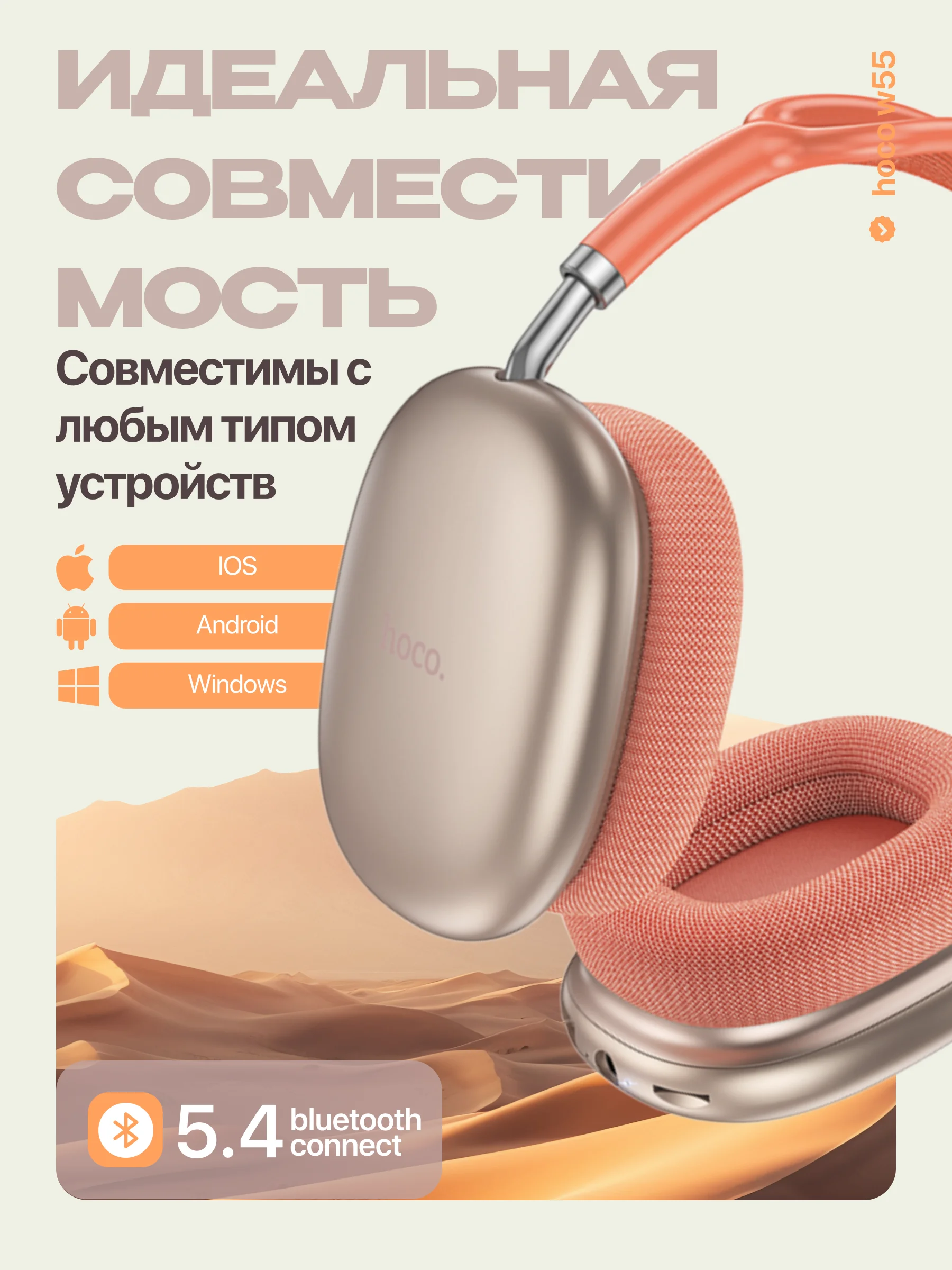 Розовый наушники беспроводные полноразмерные накладные Hoco, большие