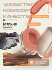 Розовый наушники беспроводные полноразмерные накладные Hoco, большие