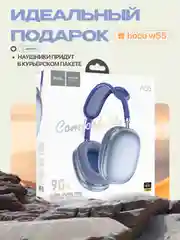 Синий наушники беспроводные полноразмерные накладные Hoco, большие