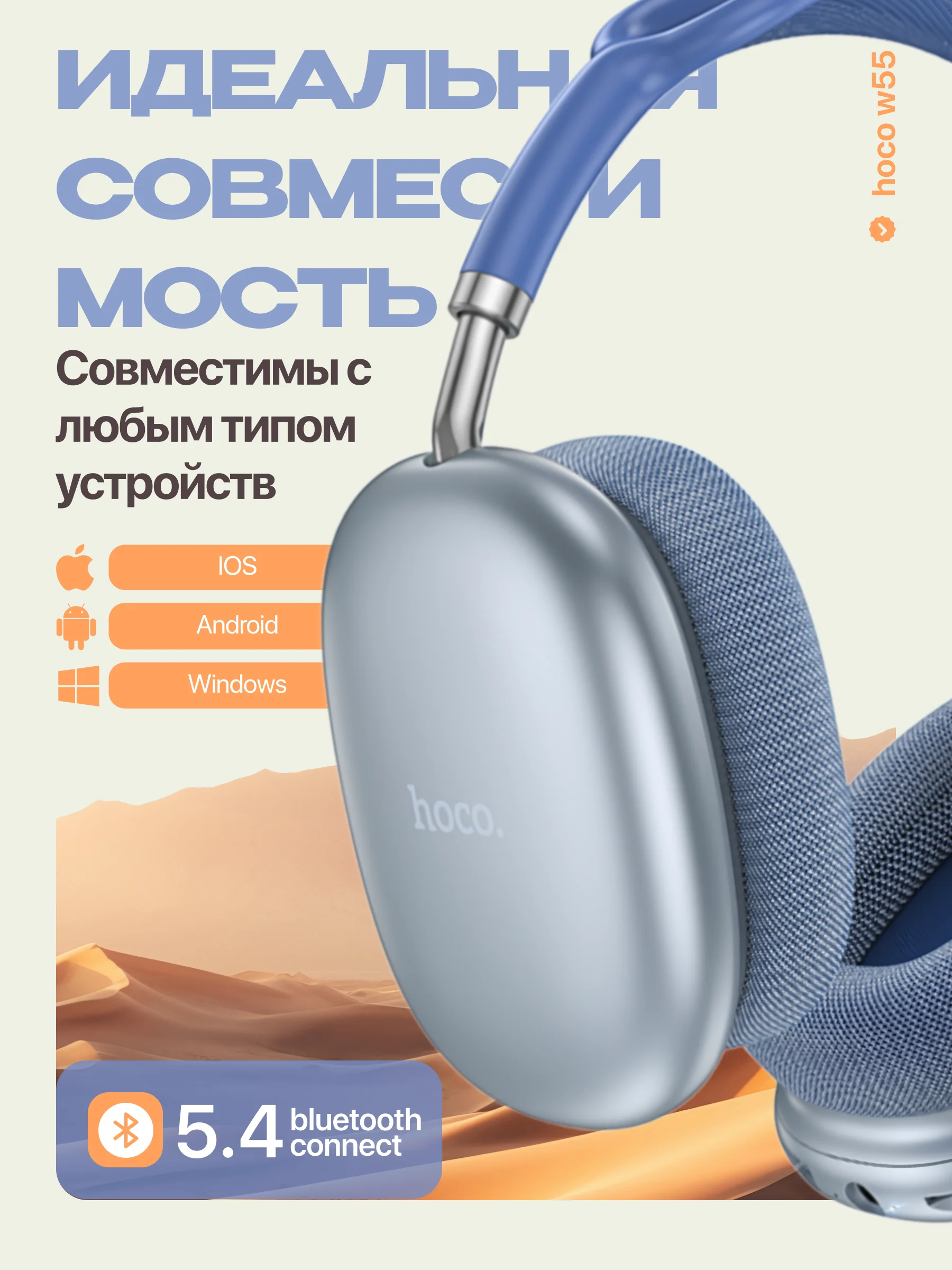Синий наушники беспроводные полноразмерные накладные Hoco, большие