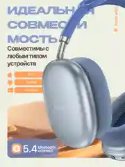 Синий наушники беспроводные полноразмерные накладные Hoco, большие