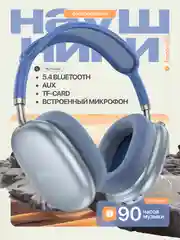 Синий наушники беспроводные полноразмерные накладные Hoco, большие