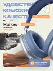Синий наушники беспроводные полноразмерные накладные Hoco, большие
