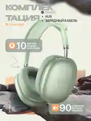 Мятный наушники беспроводные полноразмерные накладные Hoco, большие