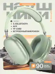 Мятный наушники беспроводные полноразмерные накладные Hoco, большие