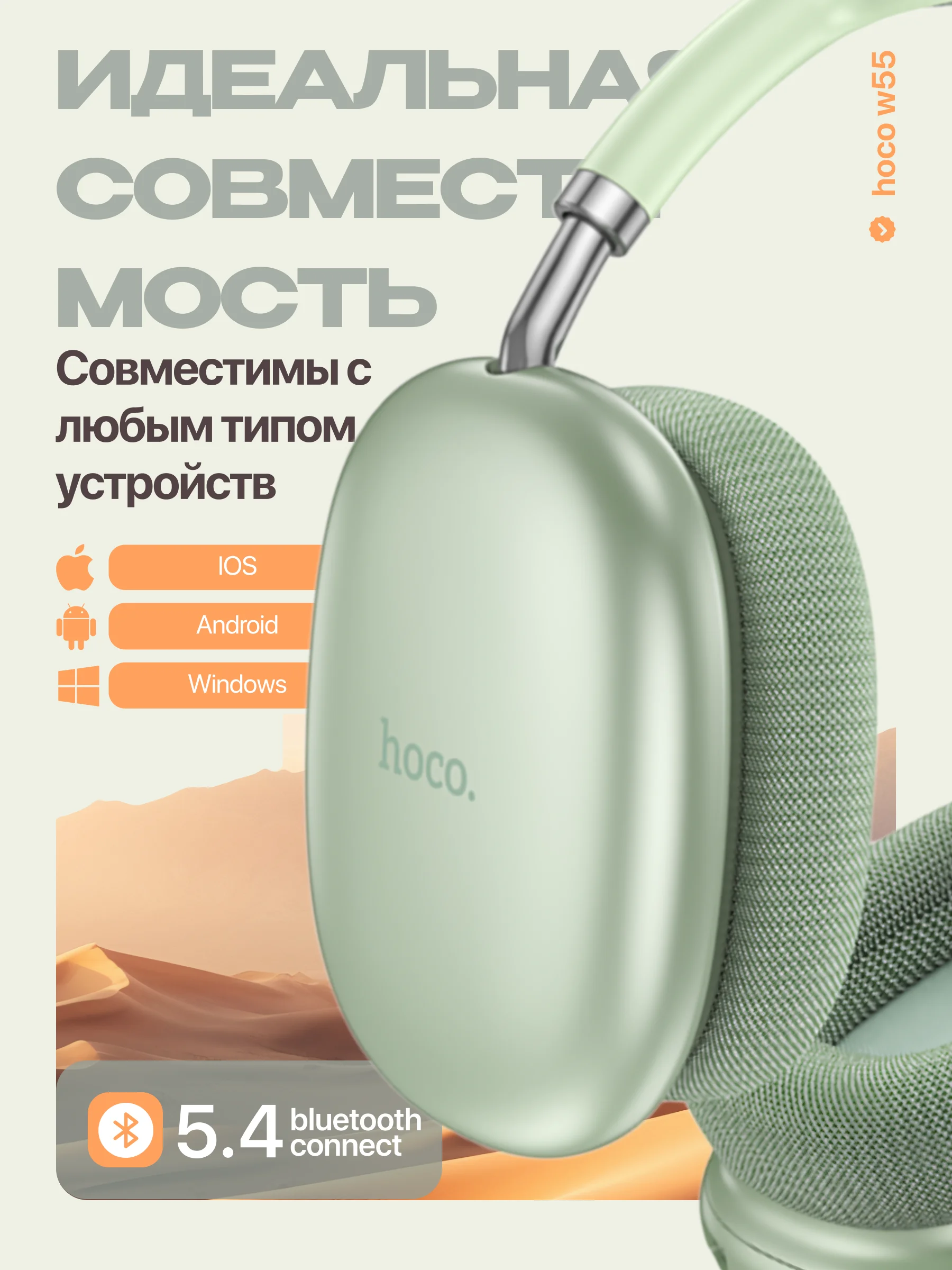 Мятный наушники беспроводные полноразмерные накладные Hoco, большие