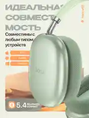 Мятный наушники беспроводные полноразмерные накладные Hoco, большие