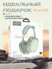 Мятный наушники беспроводные полноразмерные накладные Hoco, большие
