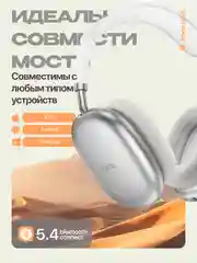 Серый наушники беспроводные полноразмерные накладные Hoco, большие
