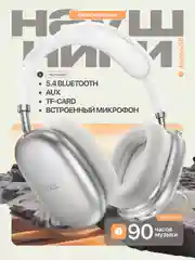 Серый наушники беспроводные полноразмерные накладные Hoco, большие