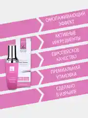 Сыворотка для лица SeaCare Омолаживающая с витаминами А Е коэнзимом Q10 50мл