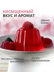 Желе Dr. Bakers со вкусом лесных ягод, 45 г