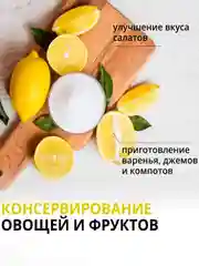 Лимонная кислота Dr. Bakers, 50 г