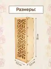 Подарочная коробка для вина
