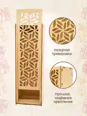 Подарочная коробка для вина