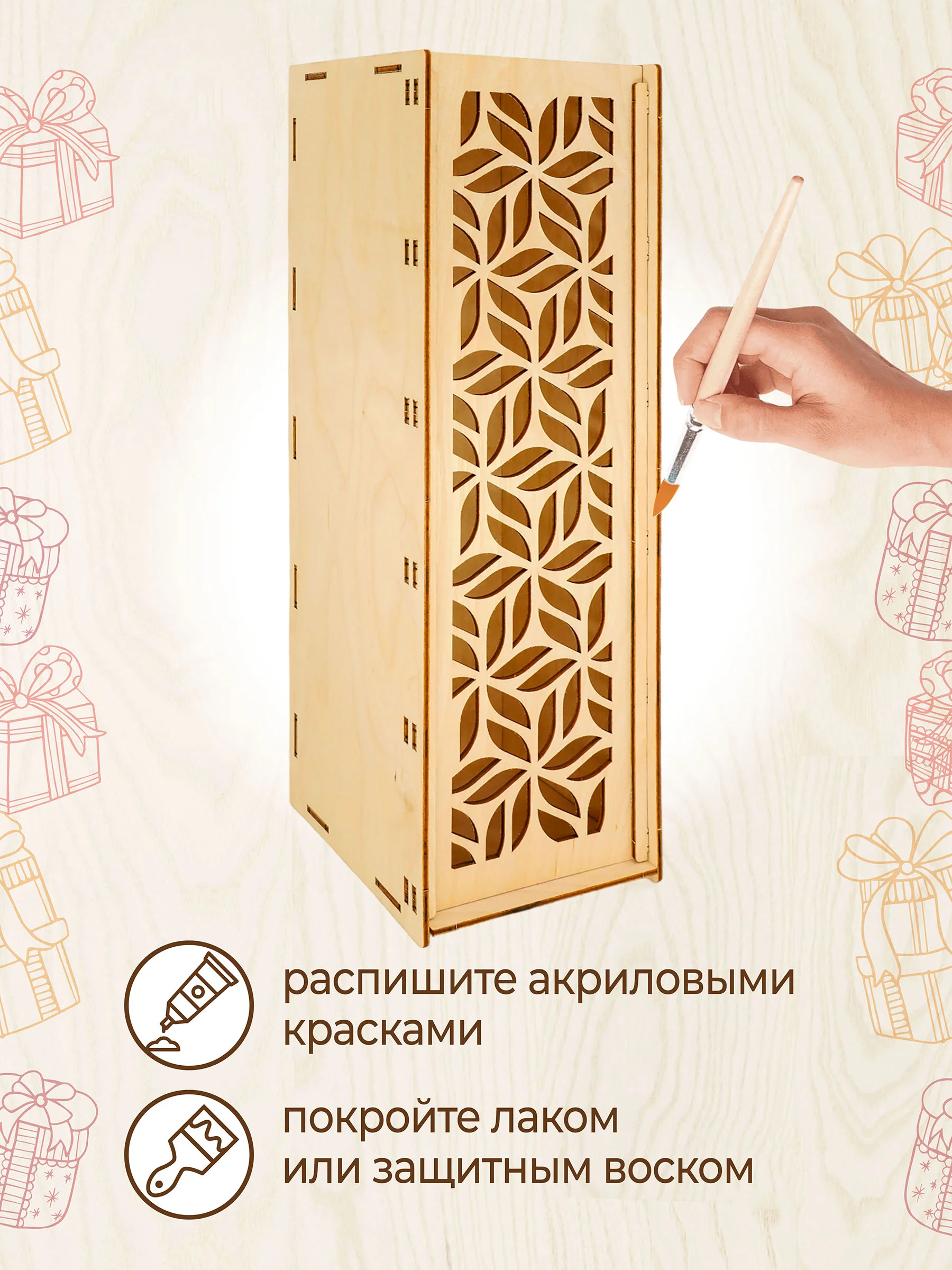 Подарочная коробка для вина