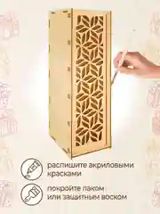 Подарочная коробка для вина