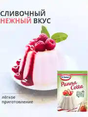 Панна Котта Dr. Bakers, 67 г