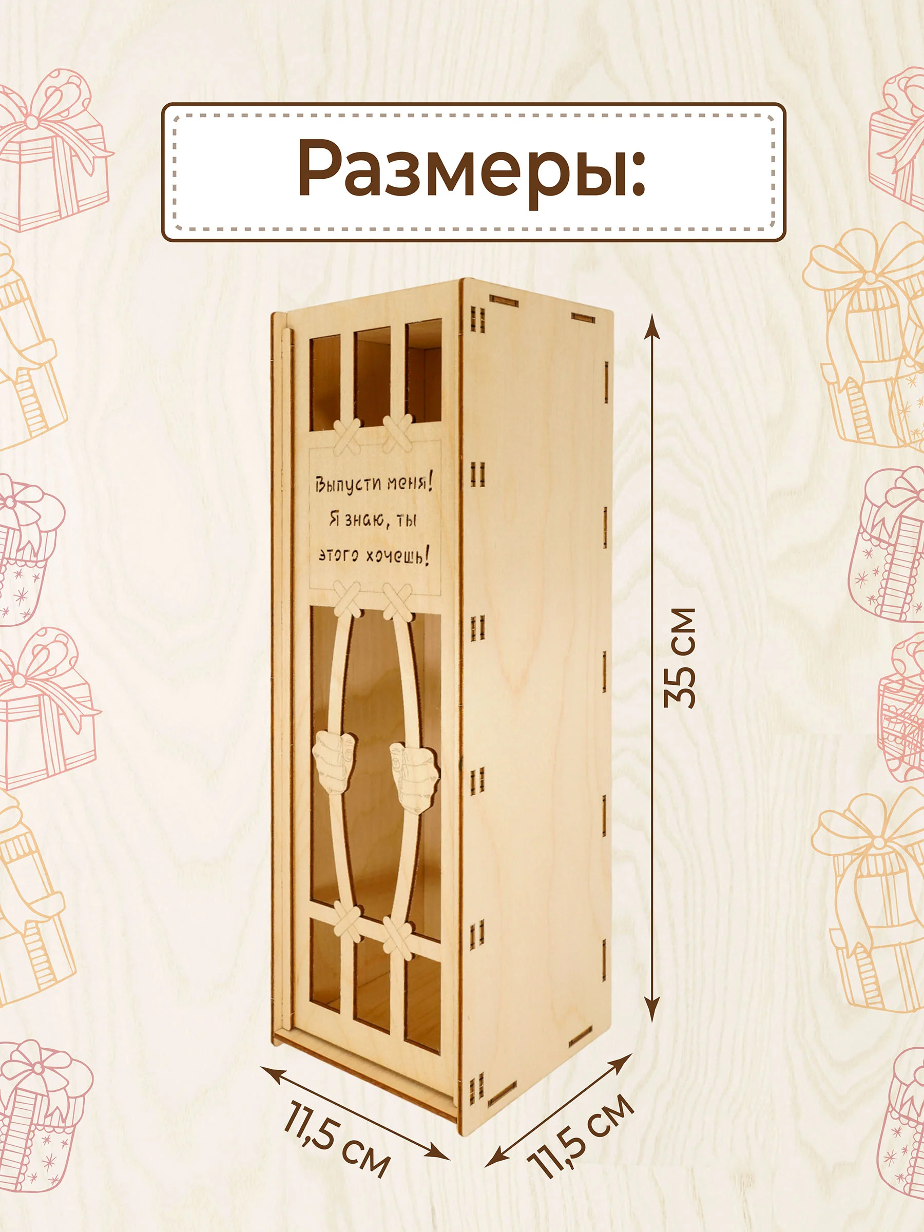 Подарочная коробка для вина