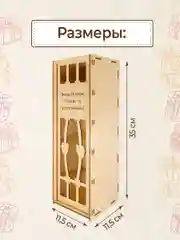 Подарочная коробка для вина
