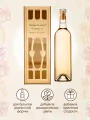 Подарочная коробка для вина