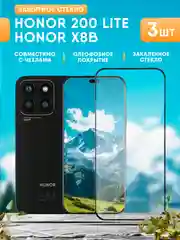 Черный защитное стекло Honor 200 Lite / Honor X8b / Huawei Nova 11 ( Хонор 200 Лайт, Хонор Х8б )