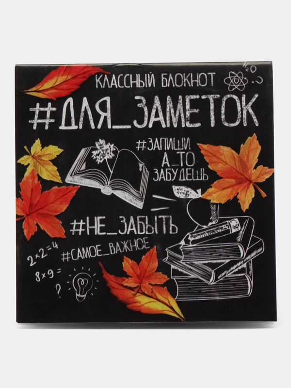Оптом. Блокнот 10х10, 16 листов (по 1,4,7,10,15,20,30,40шт) Для заметок школа