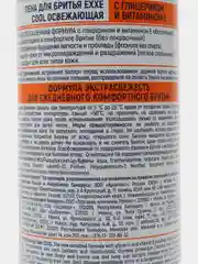 Пена для бритья "EXXE" COOL  (освежающая)