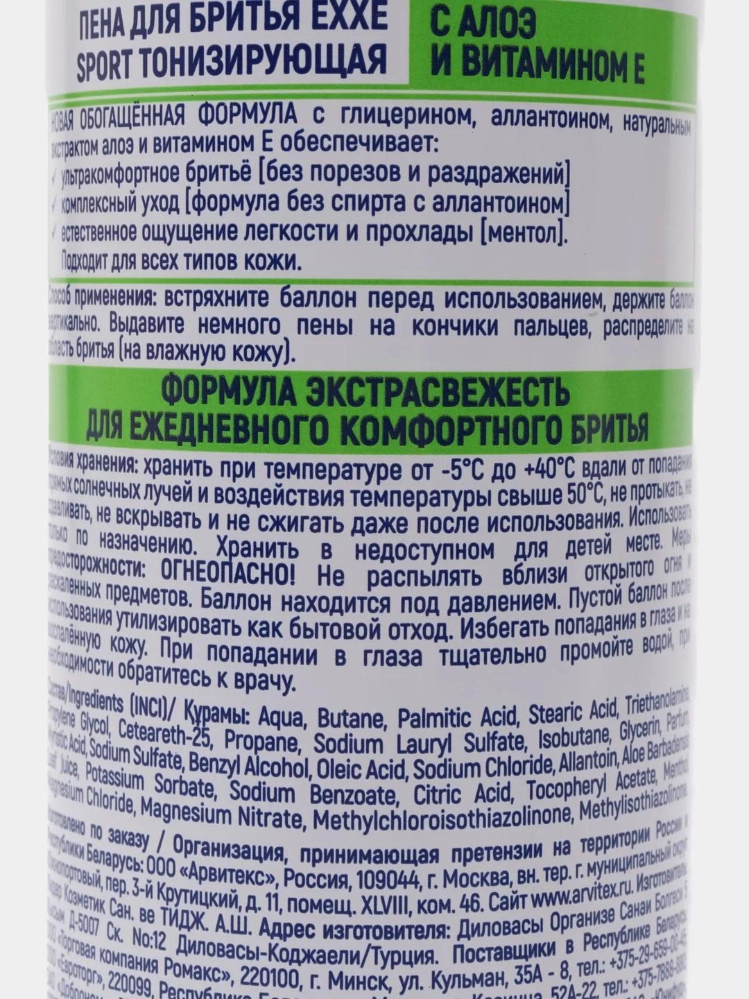 Пена для бритья "Exxe" Sport (тонизирующая)