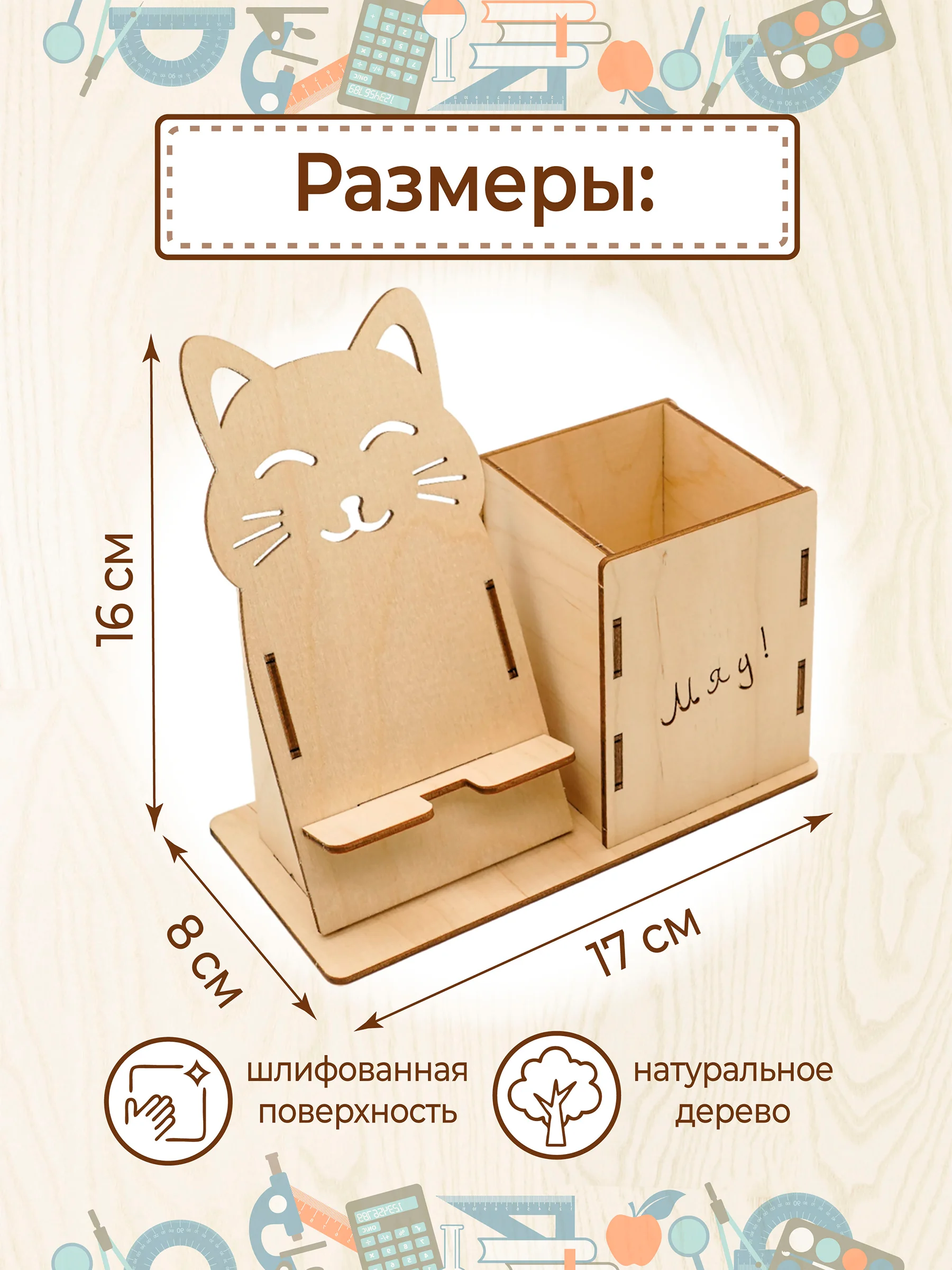 Подставка для канцелярии с держателем для телефона