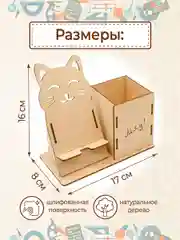 Подставка для канцелярии с держателем для телефона