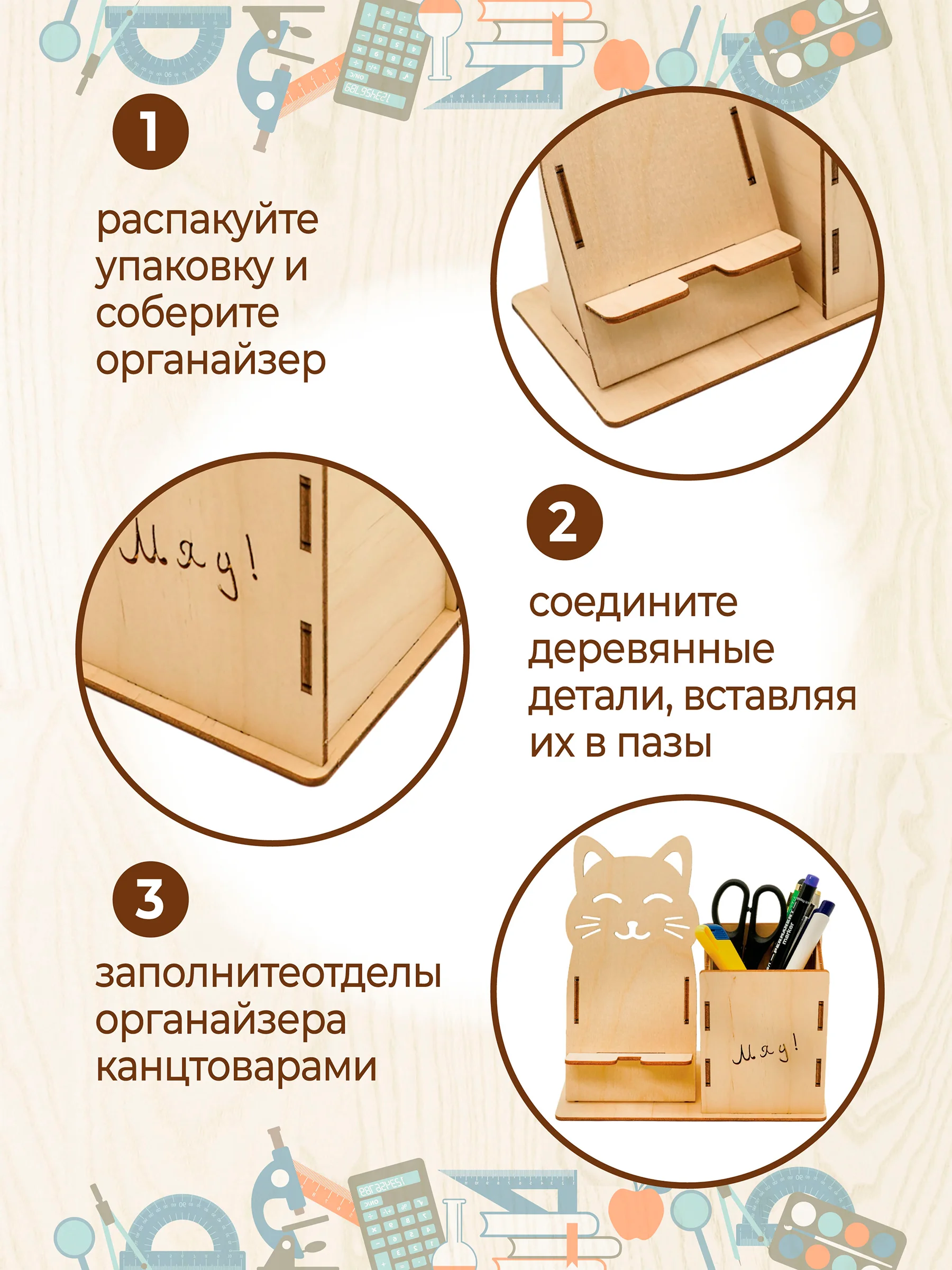 Подставка для канцелярии с держателем для телефона