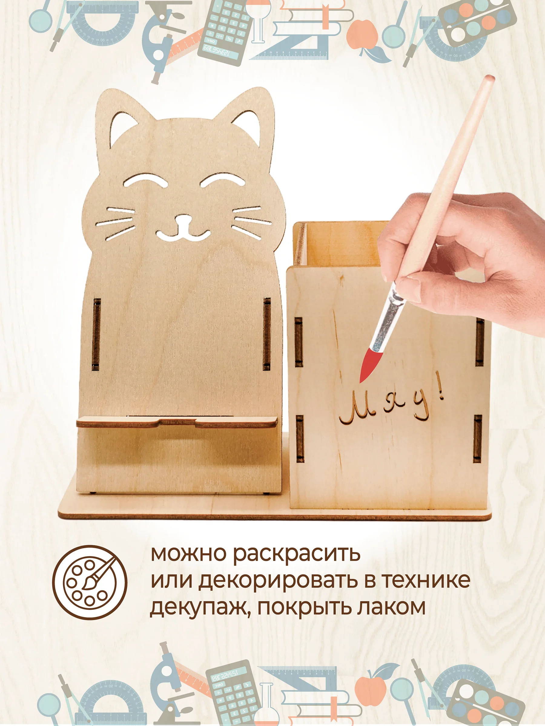 Подставка для канцелярии с держателем для телефона