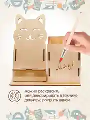 Подставка для канцелярии с держателем для телефона