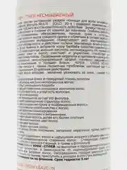 Крем-спрей несмываемый 20 в 1 "Мейджик Шик", 200 мл