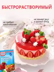 Желатин пищевой Dr. Bakers, 10 г