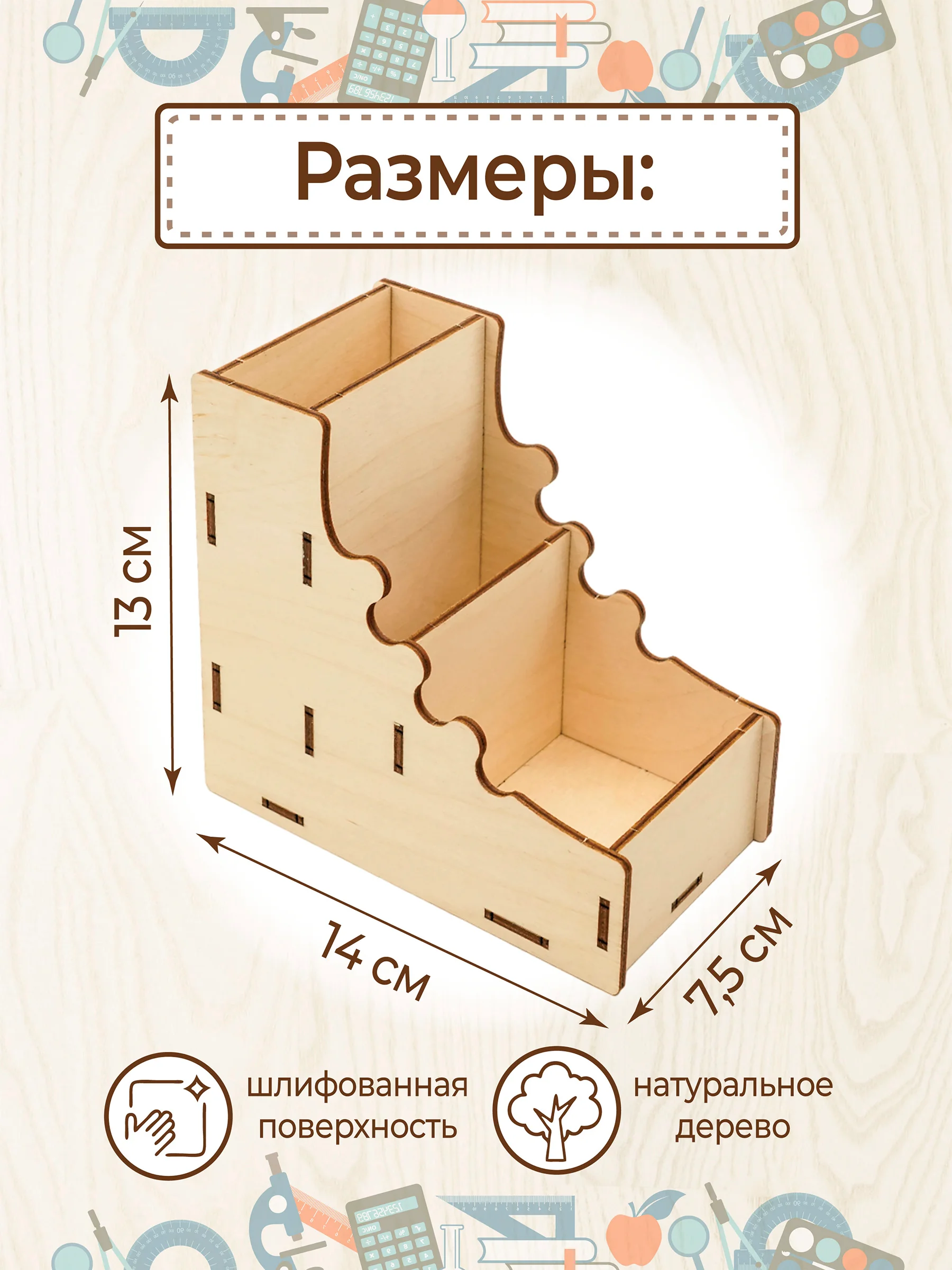 Подставка для канцелярии настольная