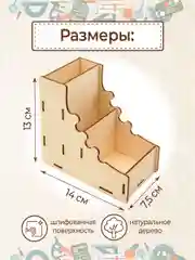Подставка для канцелярии настольная