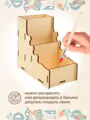 Подставка для канцелярии настольная