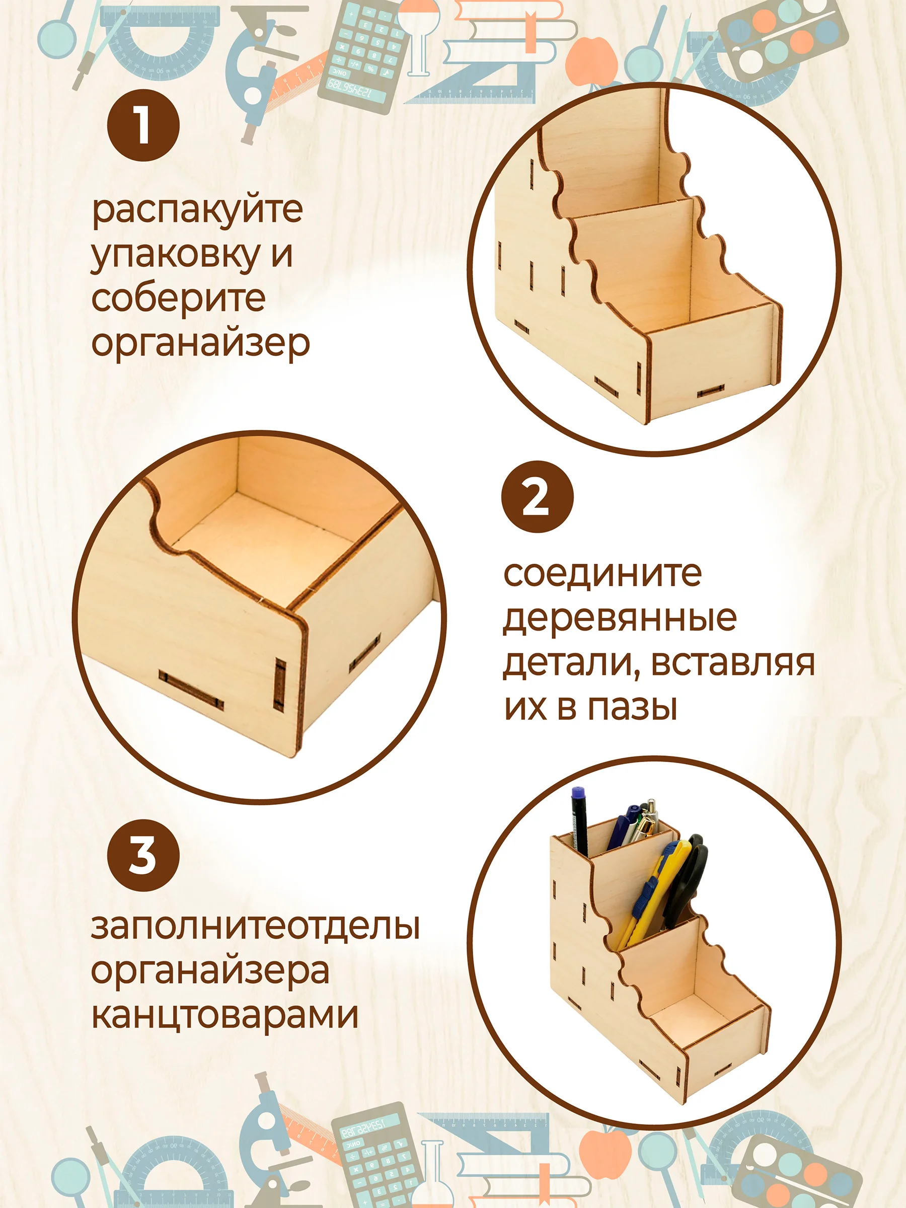 Подставка для канцелярии настольная