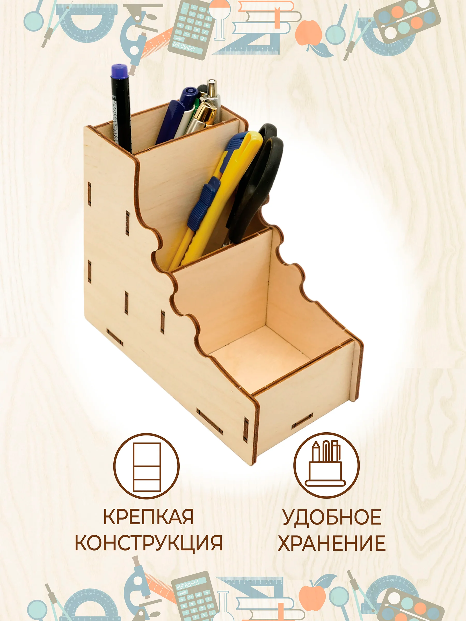 Подставка для канцелярии настольная