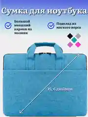 Фуксия сумка для ноутбука с подкладом, без ремня, 15,6 дюймов, 4 цвета