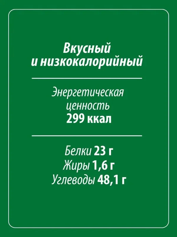 Горох колотый шлифованный MAKFA, 800 г