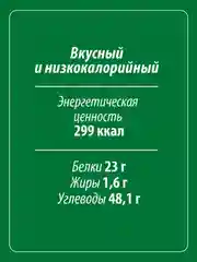 Горох колотый шлифованный MAKFA, 800 г