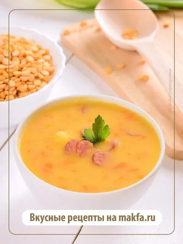 Горох колотый шлифованный MAKFA, 800 г