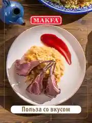 Горох колотый шлифованный MAKFA, 800 г