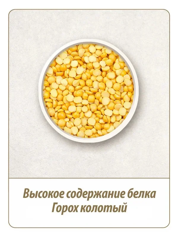 Горох колотый шлифованный MAKFA, 800 г