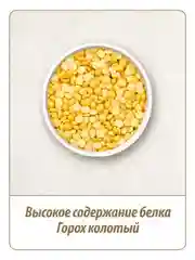 Горох колотый шлифованный MAKFA, 800 г
