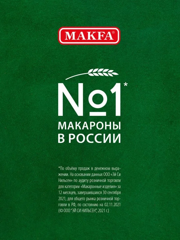 Макаронные изделия MAKFA Улитки, 450 г